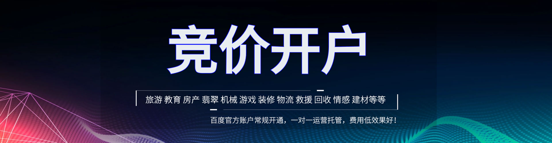 罗城推广开户