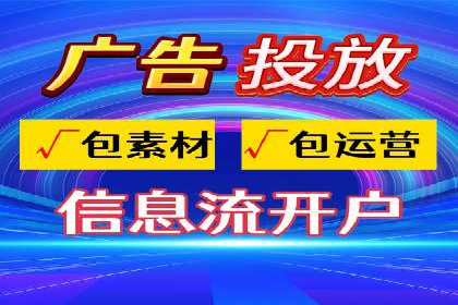成功案例：信息流代运营助力品牌成长